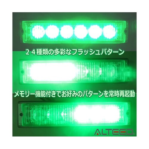 LEDフラッシュライトバー 緑色発光24
