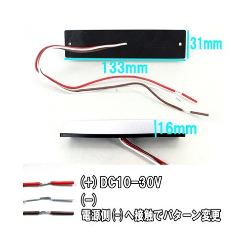 LEDフラッシュライトバー 赤色発光24
