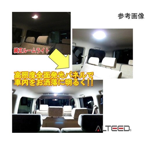 LEDルームライト 全面発光高照度インテ