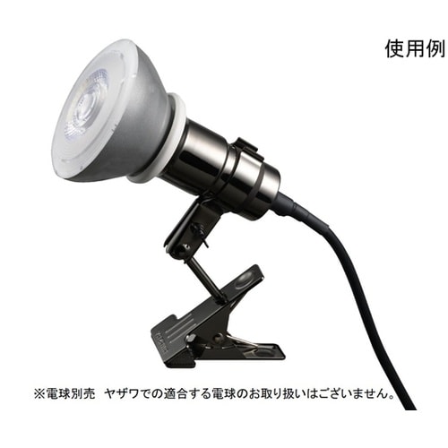 防雨型クリップライトLED専用カバー無し