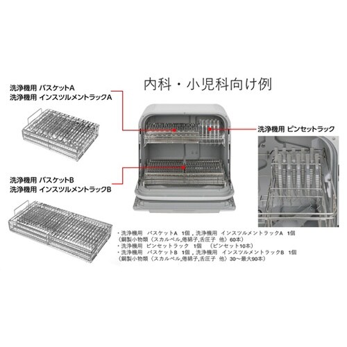 インスツルメントラックB(病棟用) N−