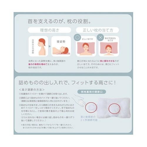 西川 睡眠博士 首肩フィットまくら 高め