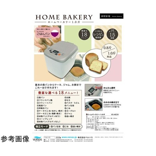 冷たいご飯でパンが焼けるホームベーカリー