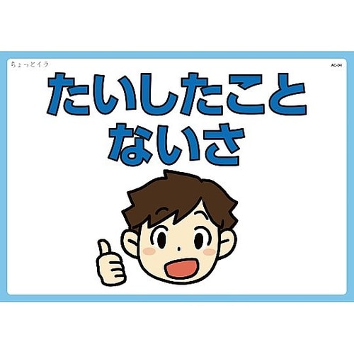 TOSS アンガーコントロールトレーニン