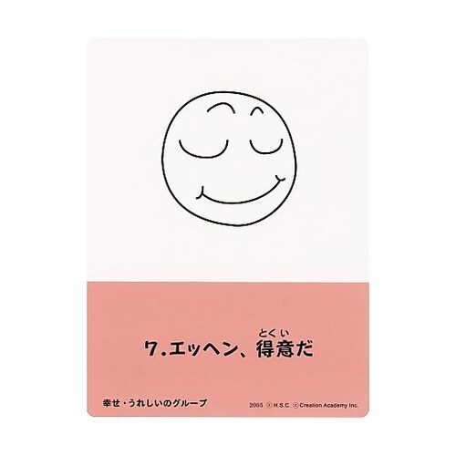 表情カード HCC−03