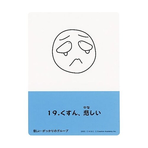 表情カード HCC−03