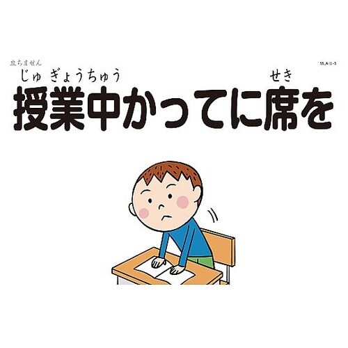TOSS 学校SSフラッシュカード 授業