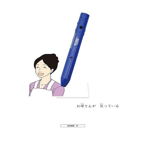 構文教材 基本文編 音声ペン対応 KB0