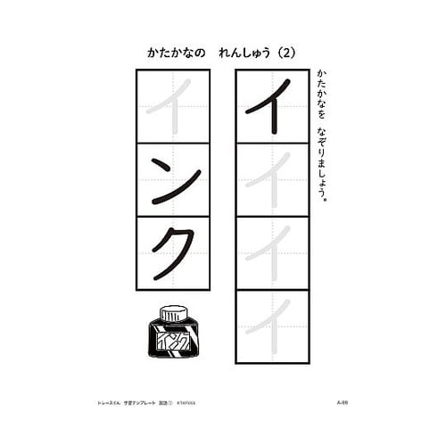 TOSS学習テンプレート/国語1年 10