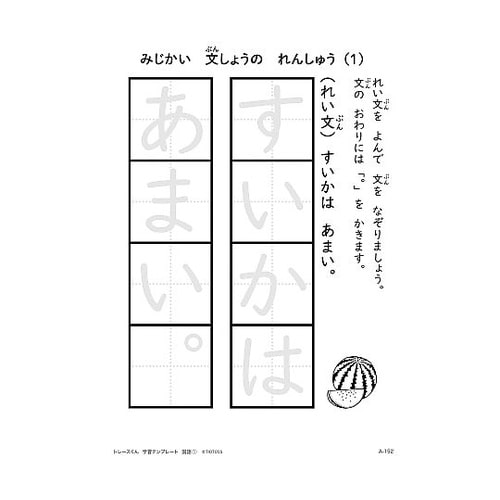 TOSS学習テンプレート/国語1年 10