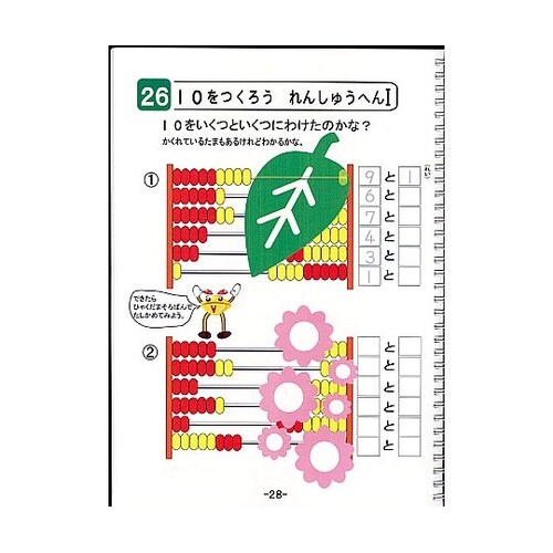 できる!わかる!算数大すきドリル 196