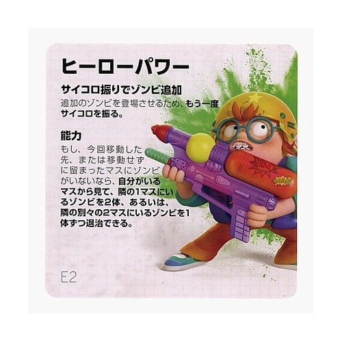 ゾンビキッズ 進化の封印 190088