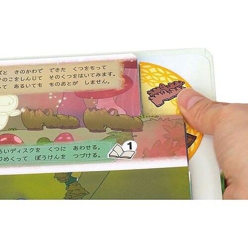 ドラゴンをさがしに SG0141