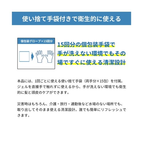 水のいらないシャンプー KO77