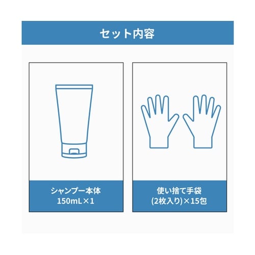 水のいらないシャンプー KO77