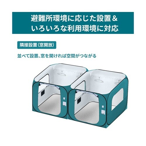 防災用 避難個室テント 180(屋根なし