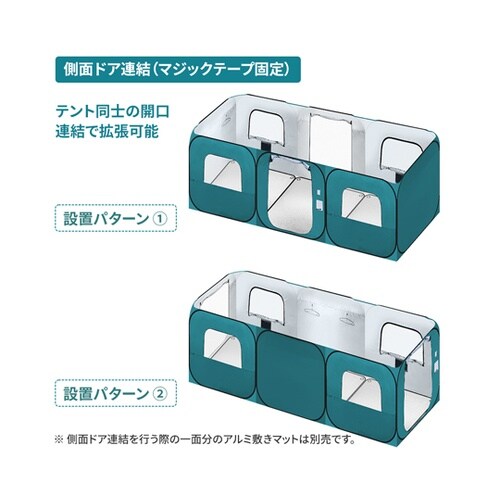 防災用 避難個室テント 180(屋根なし