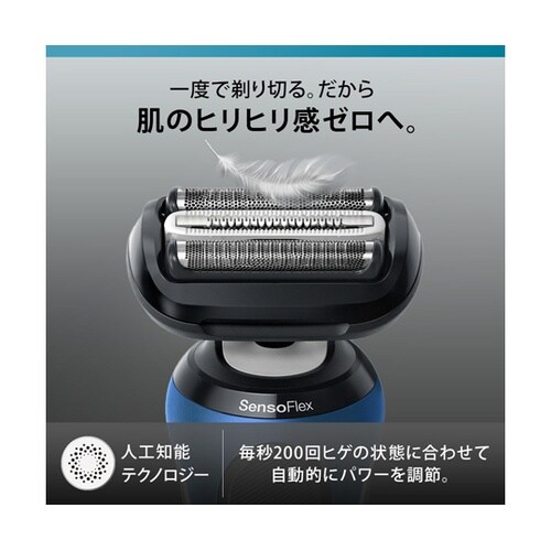 密着シリーズ6 充電式シェーバー ブルー
