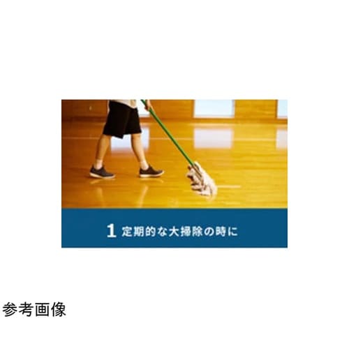 体育館用次世代型メンテナンス剤ANZEN
