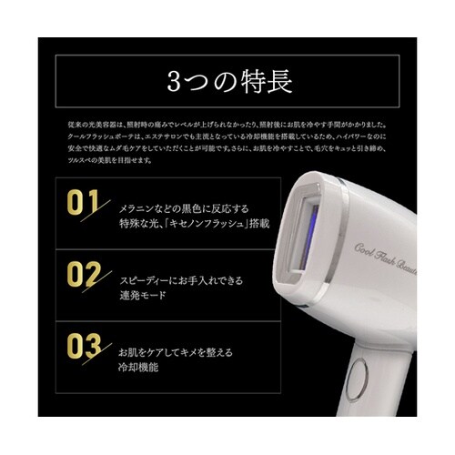 クールフラッシュボーテ OM−FM03
