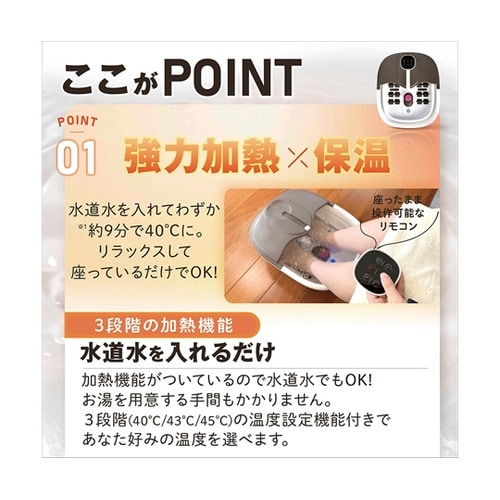 加熱式折りたたみフットバスふっとひと息