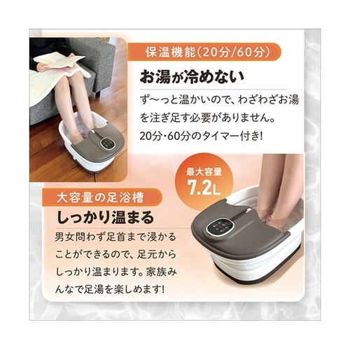加熱式折りたたみフットバスふっとひと息