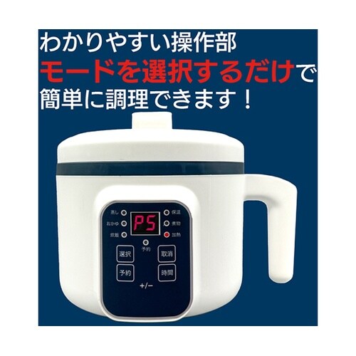 マグカップ式電気なべ 1.5L OMC−