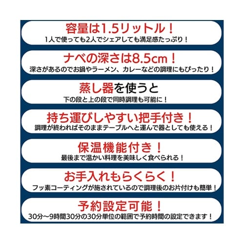 マグカップ式電気なべ 1.5L OMC−