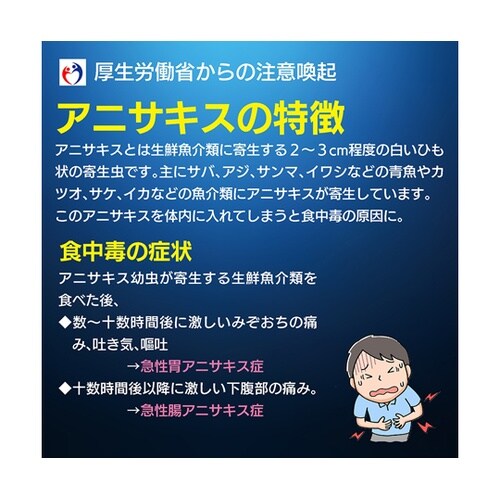 アニサキスチェックライト OMC−ANC