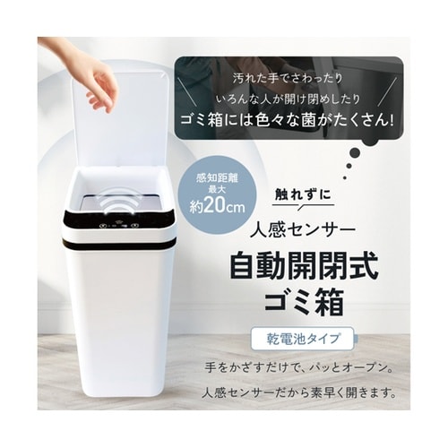 かざすだけで開く自動開閉ゴミ箱 OMC−