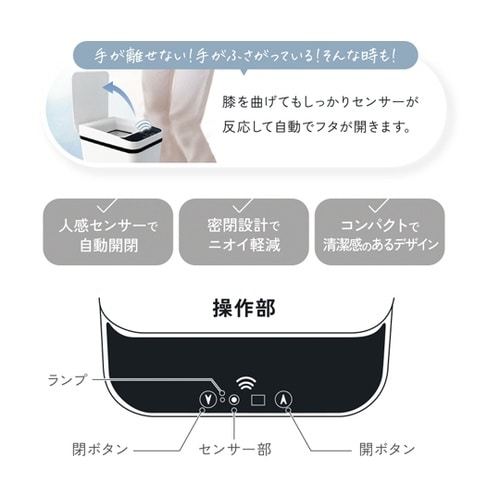 かざすだけで開く自動開閉ゴミ箱 OMC−