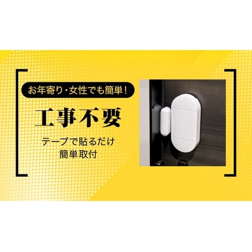 簡単セキュリティ!リモコン付き防犯ブザー