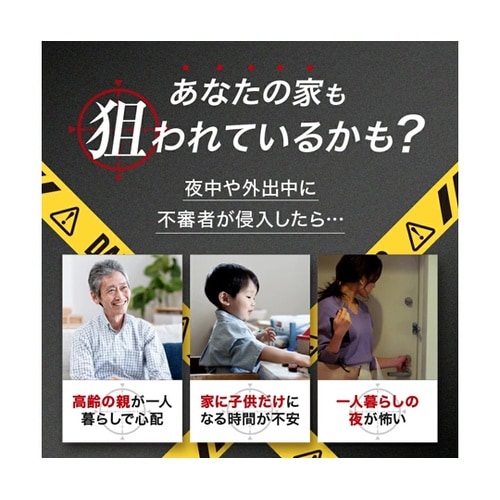 簡単セキュリティ!リモコン付き防犯ブザー