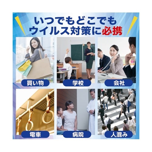 ウイルスクレンズEX