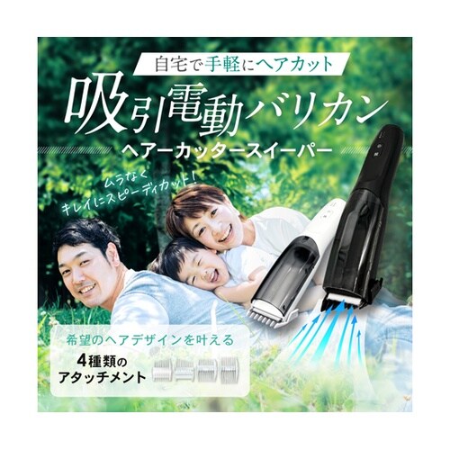 ヘアーカッタースイーパー ホワイト OM