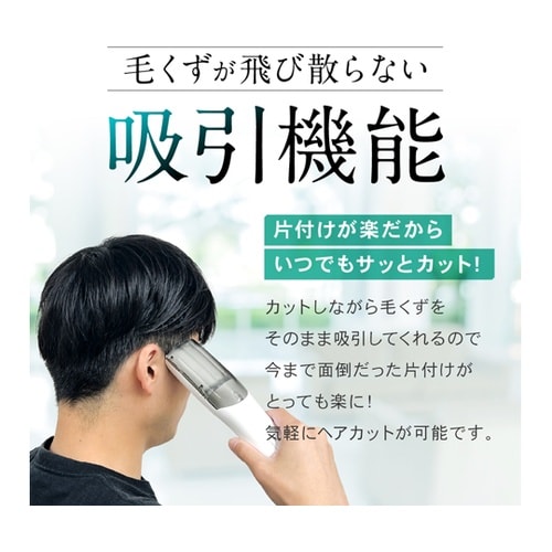 ヘアーカッタースイーパー ホワイト OM