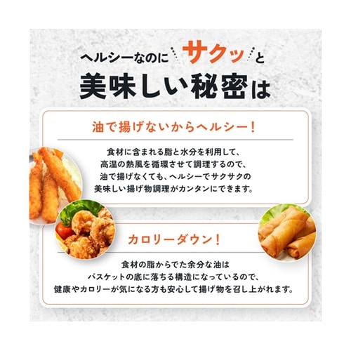 小型エアフライヤー OMC−CKAF01