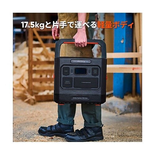 ポータブル電源 1500 Ultra J