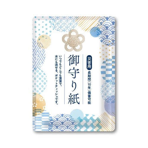 御守り紙(水に流せるポケットティッシュ)
