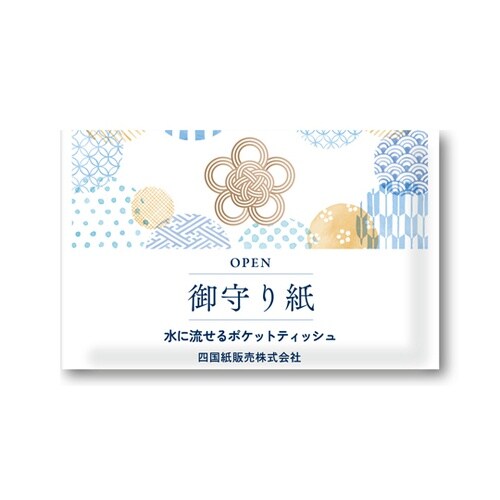 御守り紙(水に流せるポケットティッシュ)