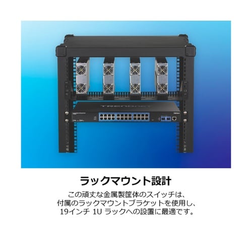 26ポート産業用ギガビットL2マネージド