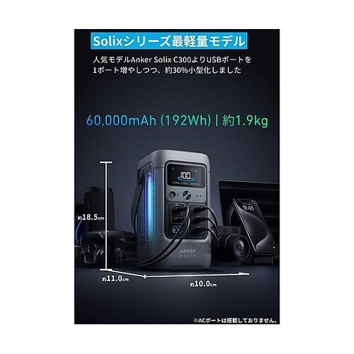 ポータブル電源 Solix C200 D