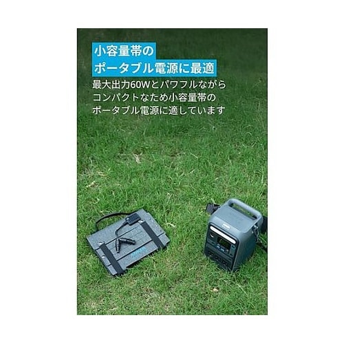 ソーラーパネル Solix PS60 C