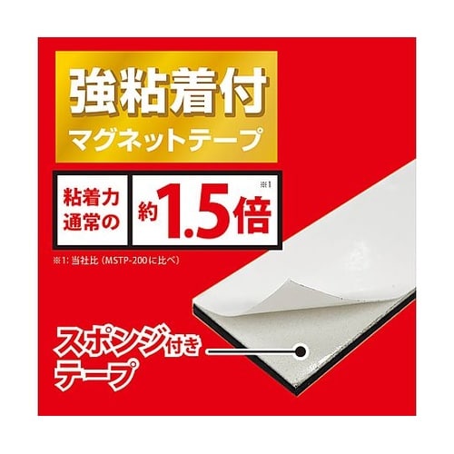 超強力マグネットシート【滑り止め加工】