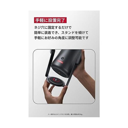 公式プロジェクタージンバルスタンド (C