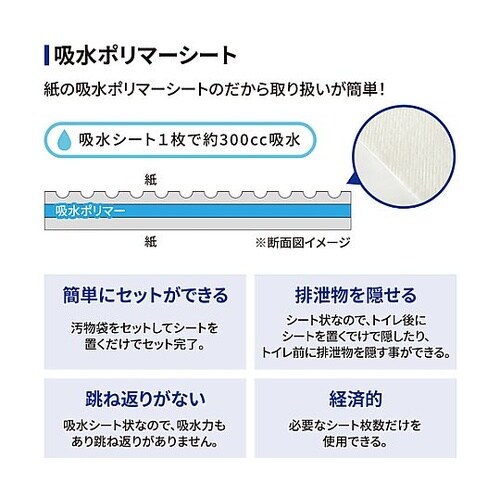 防災備蓄用トイレセット50 ETS50