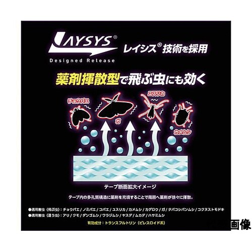 レイシス忌避テープ 3cmx1m巻 KH
