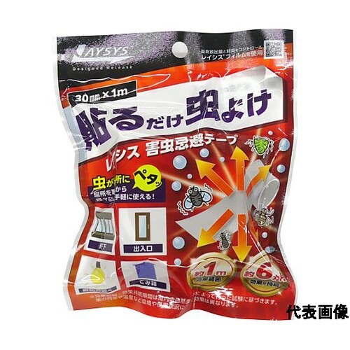 レイシス忌避テープ 3cmx1m巻 KH