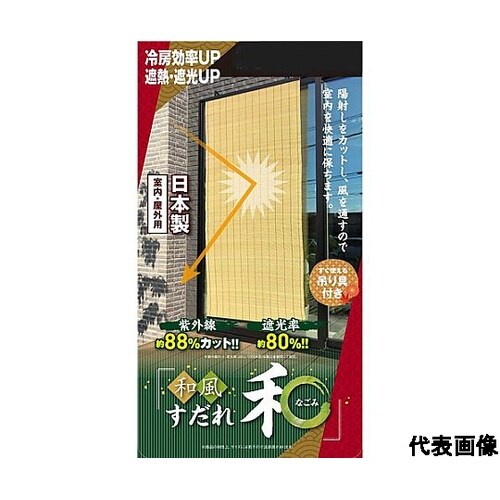 和風PPすだれ 和「なごみ」 88cm×