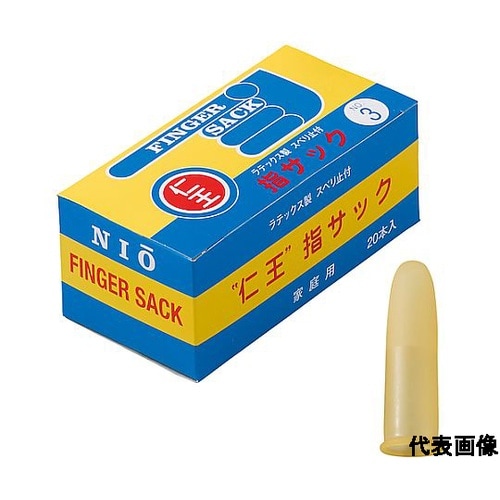 仁王指サック3 1箱(20本入) nio